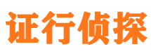 石阡市私家侦探